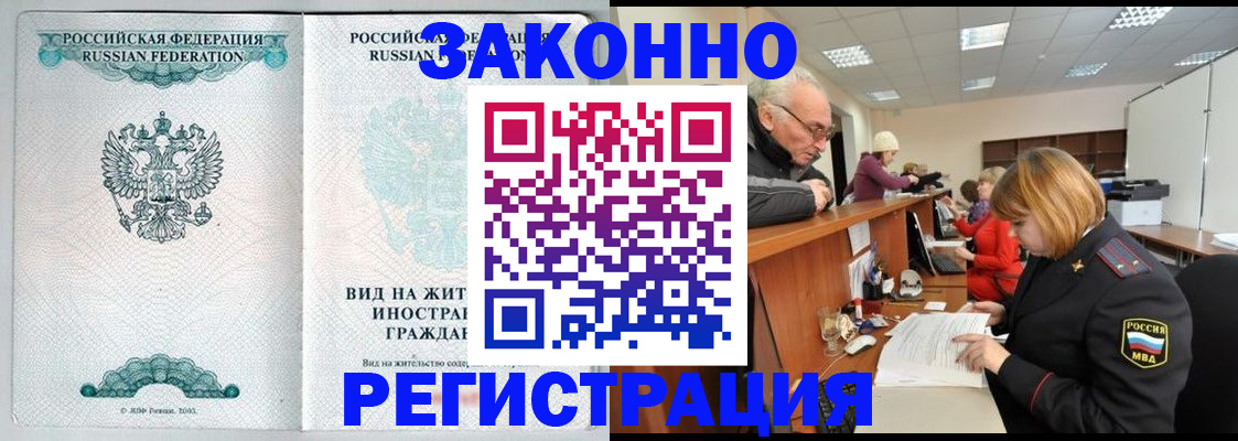 прописка поиск в Королёве