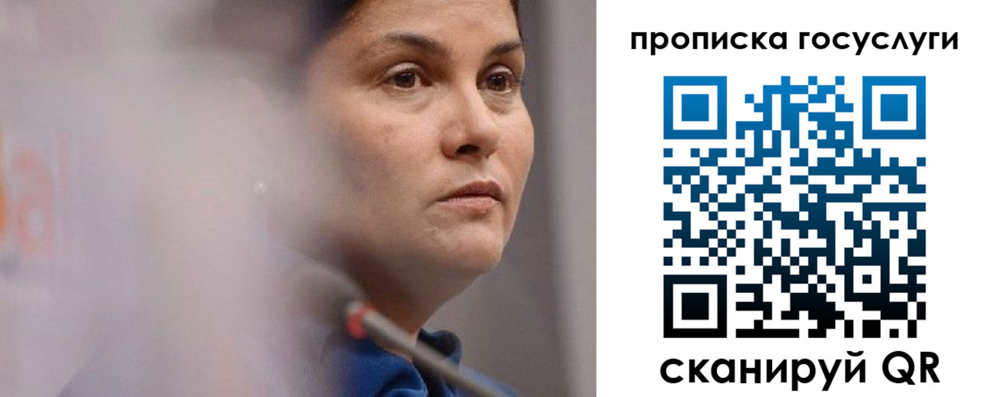временная регистрация собственник в Королёве