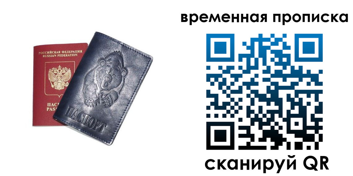 прописка иностранных граждан в Королёве