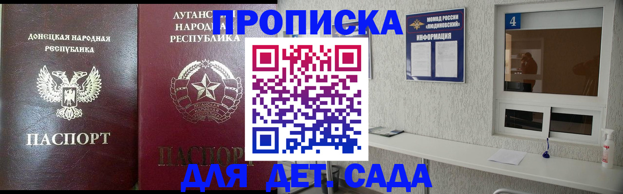 временная регистрация в квартире в Королёве