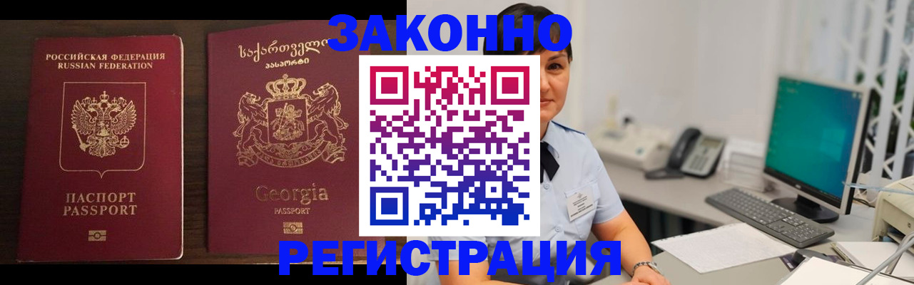 прописка для школы в Королёве