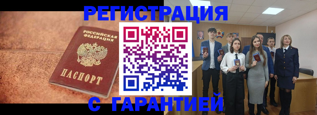 прописка иностранных граждан в Королёве