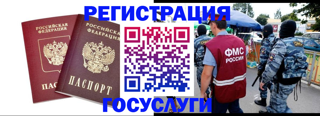 прописка иностранных граждан в Королёве