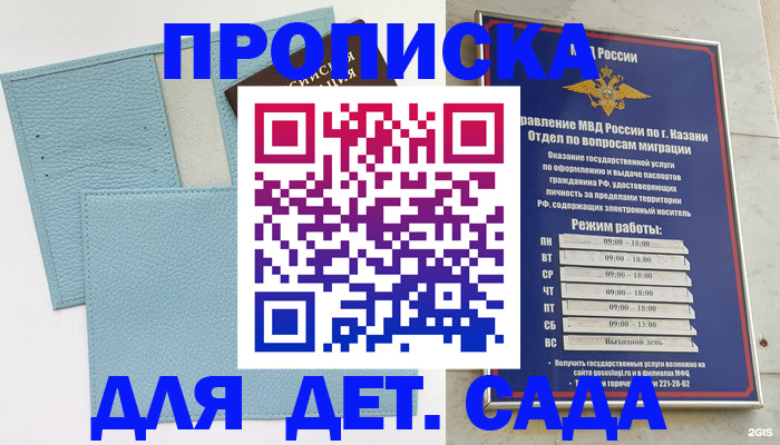 найти адрес прописки в Королёве