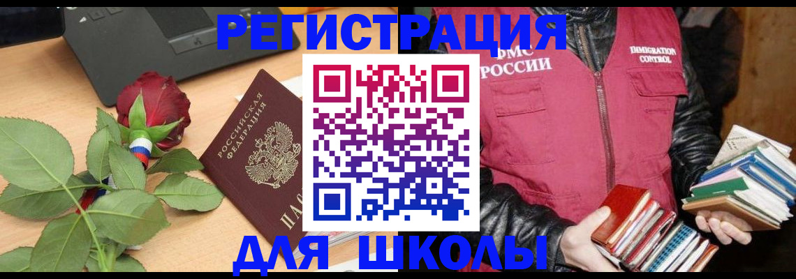 регистрация для дет. сада в Королёве